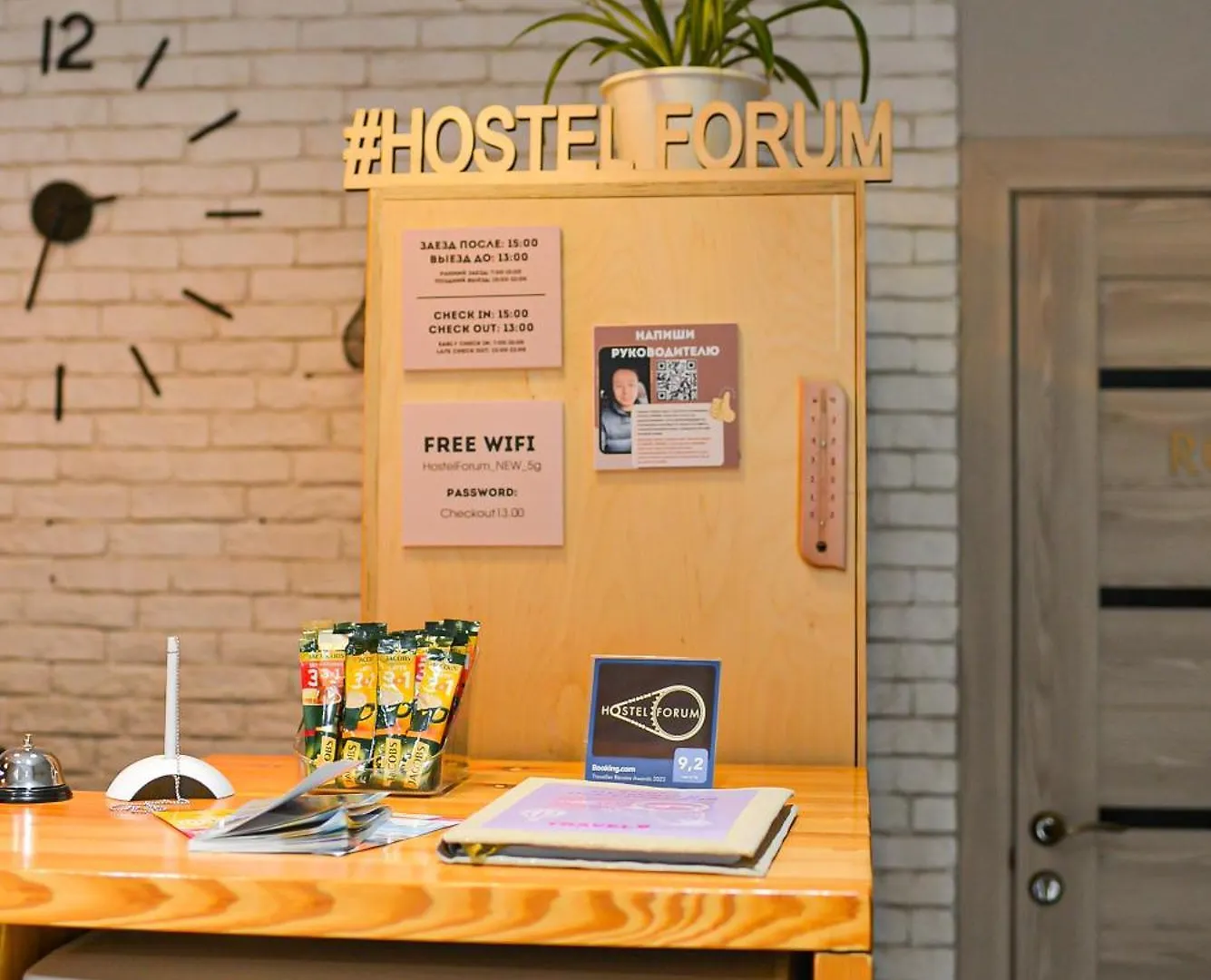 Hostel Forum アスターナ カザフスタン